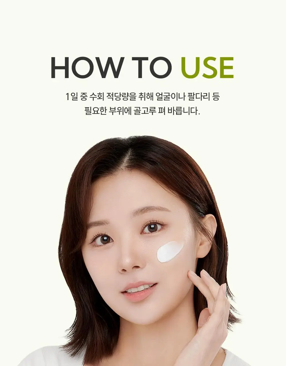 [대용량] 제로이드 인텐시브 크림 80ml 기획 (+50ml) 상세페이지 32